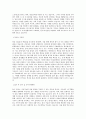 국도화학 국도화학 (PAC연구) 직무 BEST 우수 자기소개서 자소서 2페이지
