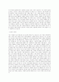 마산대학교 안경광학과 학업계획서 BEST 우수 2페이지
