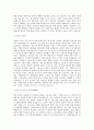 서울리거 화장품 직무 BEST 우수 자기소개서 자소서 2페이지