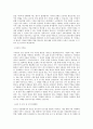 경기도농수산진흥원 일반행정·마케팅 [휴직대체] 직무 BEST 우수 자기소개서 자소서 2페이지