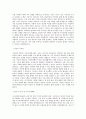 마스타자동차관리_전산기획_운영_BEST 우수 자기소개서 2페이지