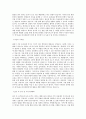경기도농수산진흥원_일반직 7급_수산_BEST 우수 자기소개서 2페이지