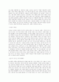 동신대학교 대학원 체육학과 학업계획서 BEST 우수 2페이지