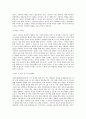 국립공원관리공단 일반직_8급(채용형청년인턴) 직무 BEST 우수 자기소개서 자소서 2페이지
