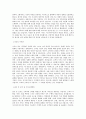 내쇼날모터스_전주 지점-서비스어드바이저(SA)_BEST 우수 자기소개서 2페이지