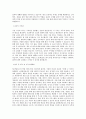 SK넥실리스_품질 엔지니어_BEST 우수 자기소개서 2페이지