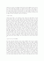 한국야금_경영지원_BEST 우수 자기소개서 2페이지