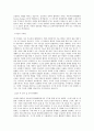 LG에너지솔루션 자동차전지개발센터 System Design 직무 BEST 우수 자기소개서 자소서 2페이지