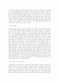 SK머티리얼즈에어플러스_BSGS Operator_BEST 우수 자기소개서 2페이지