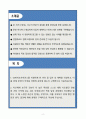 A+ SK바이오사이언스 2분기 경력 Process Engineering 자기소개서 2페이지