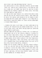 A+ SK바이오사이언스 2분기 경력 Process Engineering 자기소개서 4페이지