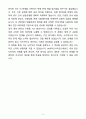 A+ SK바이오사이언스 2분기 경력 Process Engineering 자기소개서 5페이지