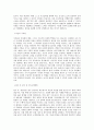 네오위즈_경영지원-총무-판교_BEST 우수 자기소개서 2페이지