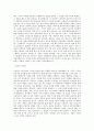 국립군산대학교 자율전공학과인문사회계열 학업계획서 BEST 우수 2페이지
