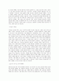 대신금융그룹 [대신증권]PB(자산관리전문가) 직무 BEST 우수 자기소개서 자소서 2페이지