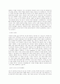 SK바이오사이언스_GCP QC (임상 QM)_BEST 우수 자기소개서 2페이지