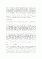 LG유플러스 네트워크_차세대 통신_서비스 표준 직무 BEST 우수 자기소개서 자소서 2페이지