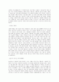 동아일보사_시설관리(건축)_BEST 우수 자기소개서 2페이지