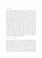 유라_경력-영업관리-사무지원_BEST 우수 자기소개서 2페이지