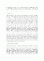 대외경제정책연구원 세계지역 연구센터_중국경제통상팀 직무 BEST 우수 자기소개서 자소서 2페이지