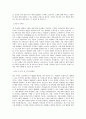 LG유플러스_협업툴 환경구축 및 운영_BEST 우수 자기소개서 2페이지