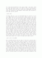 서울주택도시공사_기술원(일반경쟁)_BEST 우수 자기소개서 2페이지