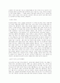 LG이노텍 R&D - H_W개발 직무 BEST 우수 자기소개서 자소서 2페이지