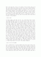 동양네트웍스_Solution_BEST 우수 자기소개서 2페이지