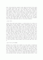 매일유업 이커머스_영업기획 직무 BEST 우수 자기소개서 자소서 2페이지