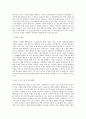 대우조선해양건설_공공영업_BEST 우수 자기소개서 2페이지