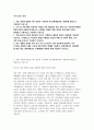 (연세대학교 일반행정 자기소개서) 연세대학교 정규직원(8급) 일반행정분야 2025년 채용 지원 자기소개서 2페이지