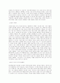 동양생명보험 IT운영_요금업무 직무 BEST 우수 자기소개서 자소서 2페이지