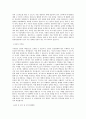 동양생명보험 사고조사 직무 BEST 우수 자기소개서 자소서 2페이지
