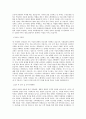 네이처텍 네이처텍_국내식품OEM영업 직무 BEST 우수 자기소개서 자소서 2페이지