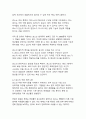 효소의 효능과 제조방법 그리고 다양한 응용방법 4페이지