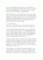 효소의 효능과 제조방법 그리고 다양한 응용방법 5페이지