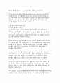 효소의 효능과 제조방법 그리고 다양한 응용방법 6페이지