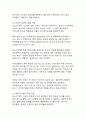 효소의 효능과 제조방법 그리고 다양한 응용방법 7페이지