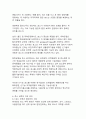 효소의 효능과 제조방법 그리고 다양한 응용방법 13페이지