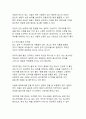 효소의 효능과 제조방법 그리고 다양한 응용방법 15페이지