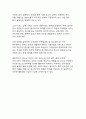 효소의 효능과 제조방법 그리고 다양한 응용방법 17페이지