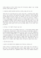 과학기술정책연구원(STEPI) 전문연구직_과학기술및혁신정책 자기소개서 2페이지