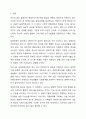 생애주기의 개념과 특성에 대해서 설명하고 장애인복지에서 장애인을 대상으로 생애주기별 접근이 필요한 이유를 설명하고, 장애인의 생애주기별 특성에 대해서 간략히 서술하시오 2페이지