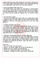 한국교육과정평가원 면접기출(최신)+꿀팁[최종합격!] +1000대기업 1차 직무면접 + 2차 임원면접 최종합격자 답안 4페이지