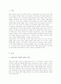 보육교사의 역할 및 자질에 대하여 정리 본인의 경험이나 주변 사례를 바탕으로 바람직한 교사란 무엇인가에 대한 본인 생각을 작성 또한 이를 통해 나는 예비 보육교사로서 역할 및 자질이 충분한지 부족하다면 어떤 노력을 해야하는지 2페이지
