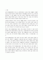 국민기초생활보장법의 제정 이후 개정 과정을 설명하고, 그 과정을 권리성(사회복지수급권) 측면에서 평가해 보시기 바랍니다 2페이지