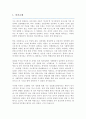 산업정보경영전공 학업계획서 연세대 공학대학원 석사과정 2페이지