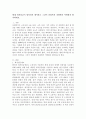 현재 최저임금이 얼마인지 제시하고 그것이 산업복지 차원에서 어떠한지 평가하세요. 2페이지