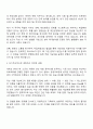 DRB오토모티브 [비히클실링 생산기술] 자기소개서 2페이지