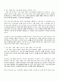 2025 세스코 [종합환경위생 서비스 상품 개발] 자기소개서 지원서와 면접 2페이지